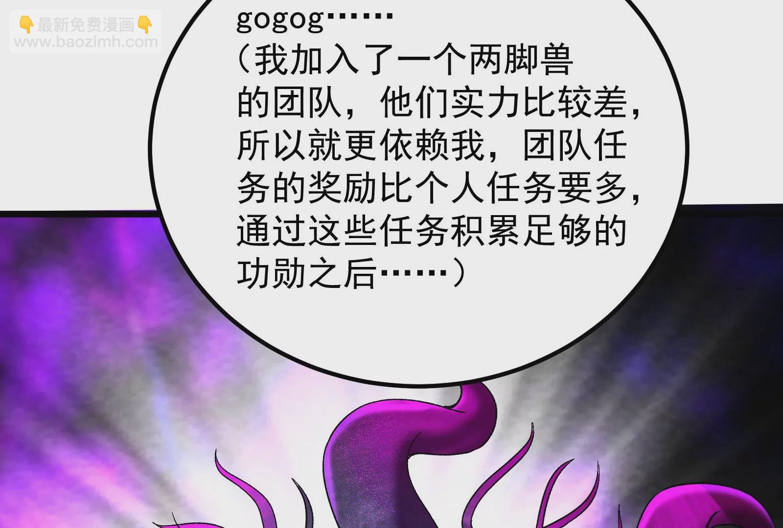 古神遊戲 - 第70話血奇！我不做哥布林啦！(2/3) - 5